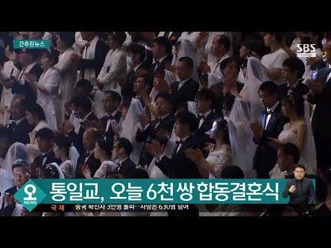 SBS영상 2020축복식