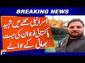 "Karachi Man Killed in Missile Strike: Body Handed Over to Brother" | Breaking News | Geo News
