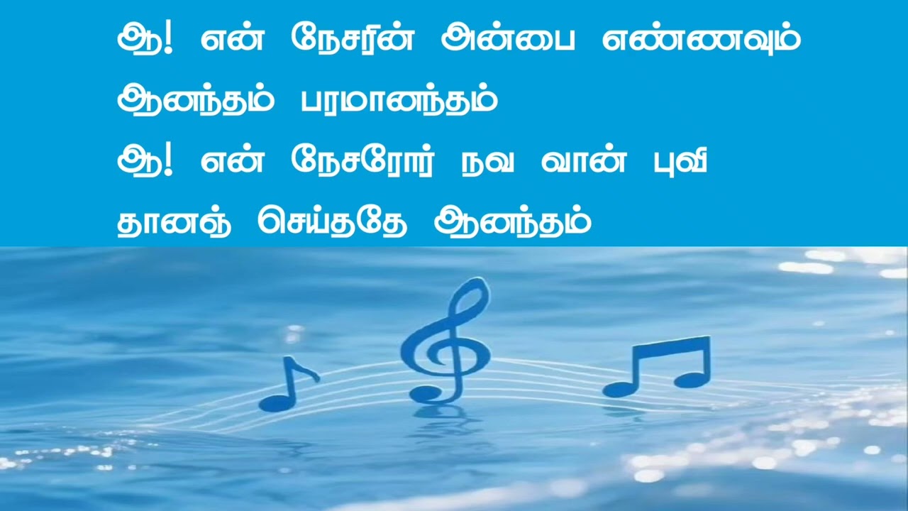 TPM TAMIL SONG NO 51#அருணோதயம் எழுந்திடுவோம் #