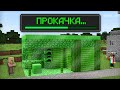 ЖИТЕЛЬ ПРОКАЧАЛ МОЙ ДОМ В МАЙНКРАФТ | Компот Minecraft