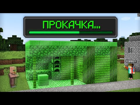 ЖИТЕЛЬ ПРОКАЧАЛ МОЙ ДОМ В МАЙНКРАФТ | Компот Minecraft
