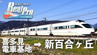 ［即日発送］ ２本 鉄道にっぽん 叡山電車編 + 特急ロマンスカー小田急電鉄編 4560221911395_3.jpg