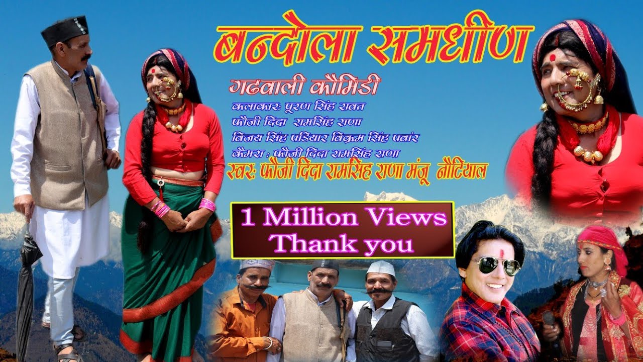 New Letest Garhwali song           