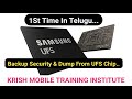 1ST TIME IN TELUGU | UFS CHIP SECURITY &amp; DUMP BACKUP | #BESTMOBILETRAININGINSTITUTE|