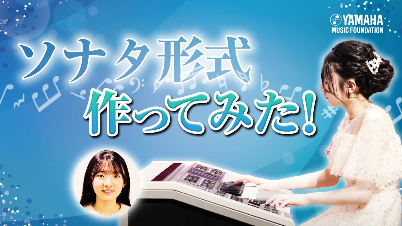 白銀の世界♪『 Sinfonietta 』八木 千佳（エレクトーン）【JOC