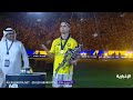 تتويج نادي النصر بلقب دوري روشن السعودي 2025 26 
