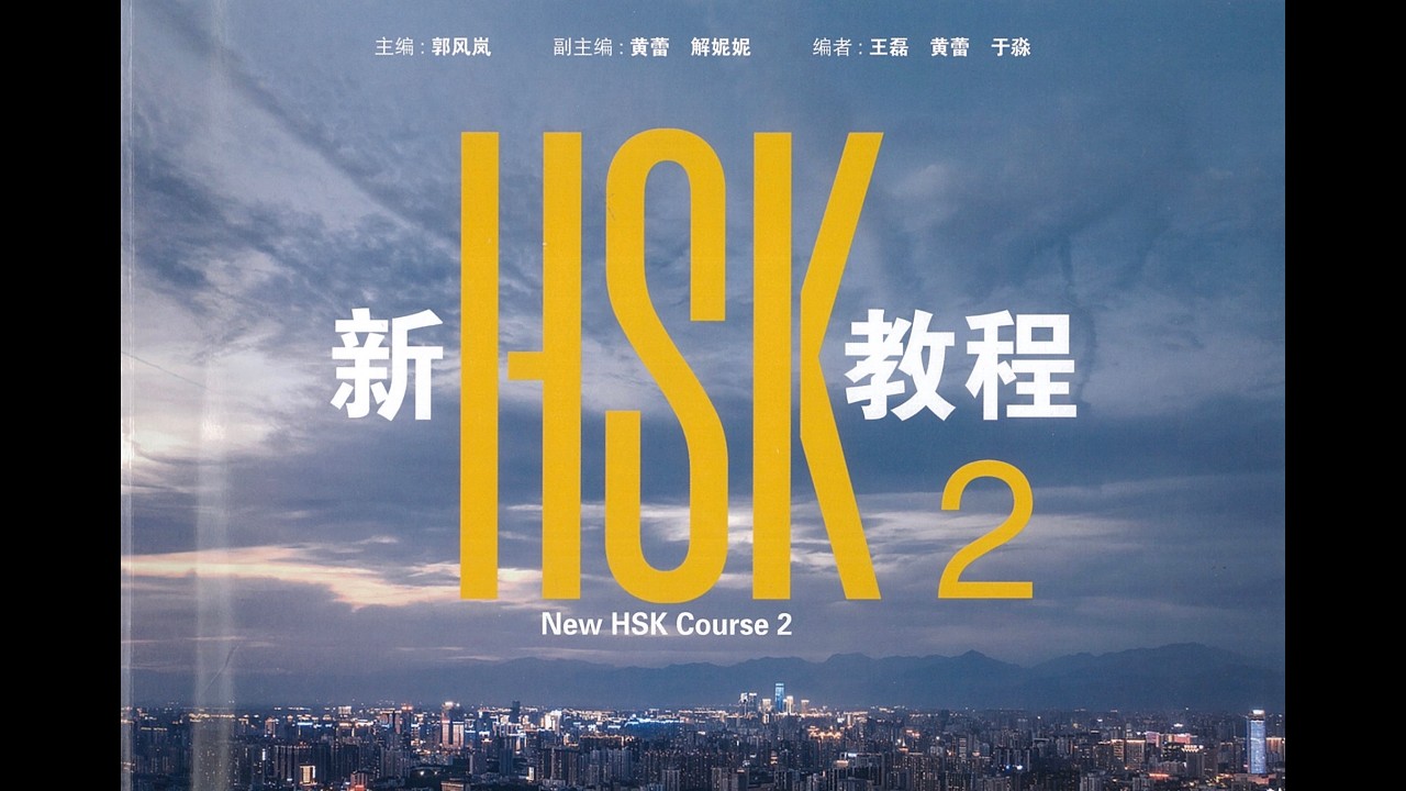 L15 - New HSK Course 2 Speed-Run 速通新HSK教程2 Teaching Practice