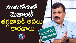 MLA Kranthi Kiran About Munugode By Poll Result | TRS vs BJP | Buchanna Muchata | Mic Tv News