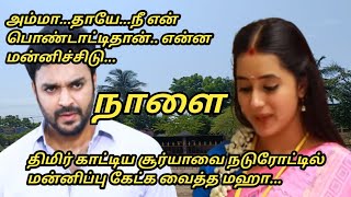 Aaha Kalyanam Tomorrow Review