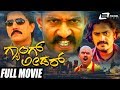 Gang Leader | Adi Lokesh | Devaraj | Kannada Full Movie | Gangster Movie