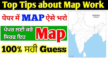 pseb 8th class map | 8th class map sst |  8th class final exam 2023 sst paper | class 8 map
