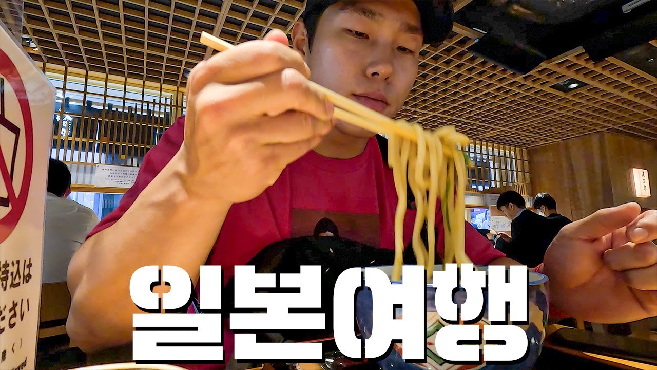 무계획 일본여행? 가볼게요