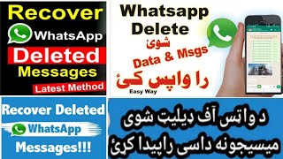 whatsapp deleted messages recovery|whatsapp delete msg kaise dekhe without app|Pashto HD videos 2022 screenshot 4
