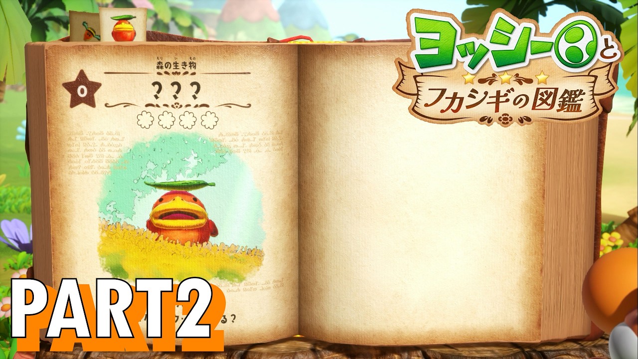 Let's Survey the Ecology of Mysterious Creatures!! [Yoshi's