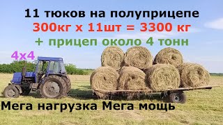 Трактор T-40 ЛТЗ /Перевозка тюков\