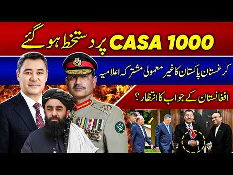 Zardari in Kyrgyzstan | Has Pakistan Signed a Strategic Economic Partnership?