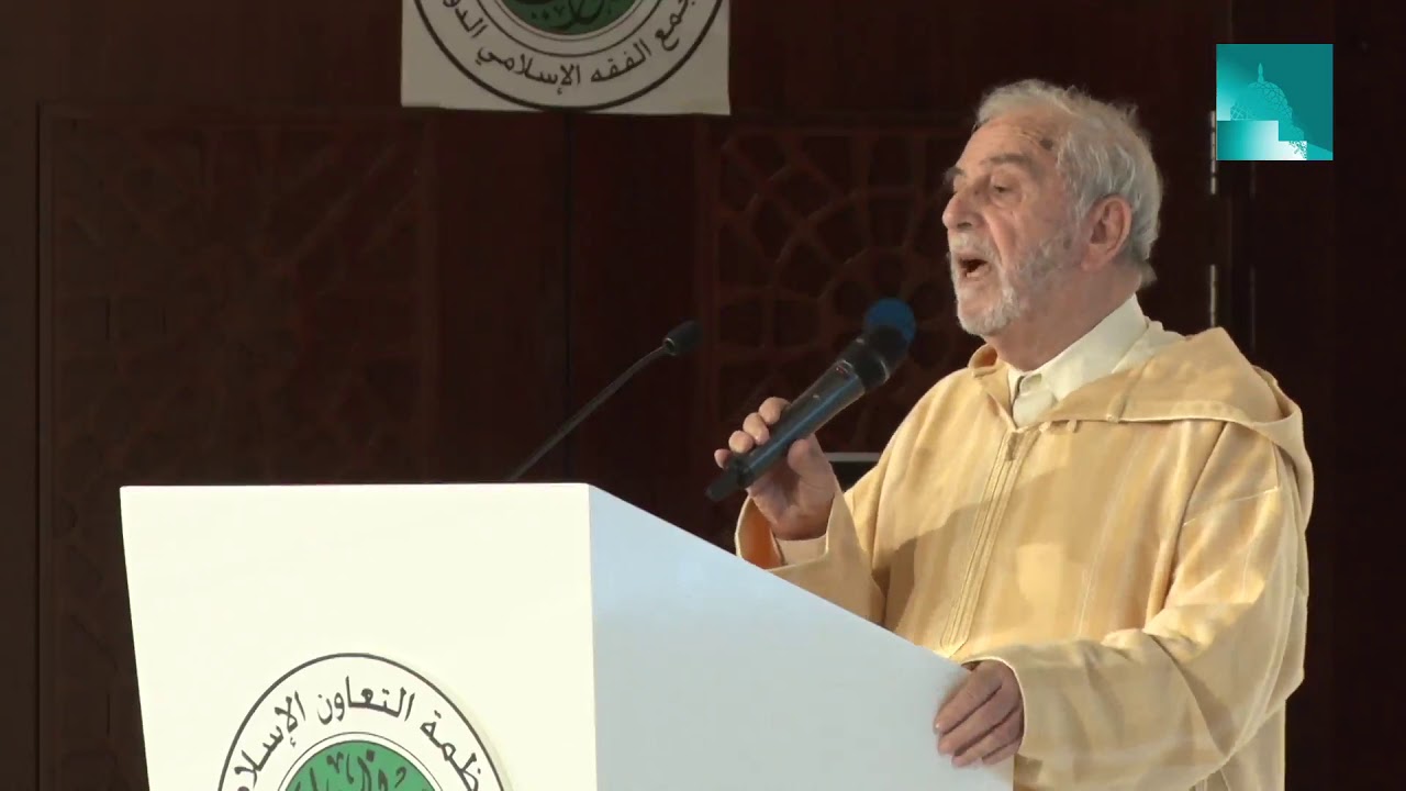 مجمع الفقه الإسلامي -  ٢٠١٩  دبي الجزء الأول