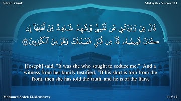 سورة يوسف مترجمة بالإنجليزية بصوت الشيخ محمد المنشاوي  Surah Yûsuf Translated To English