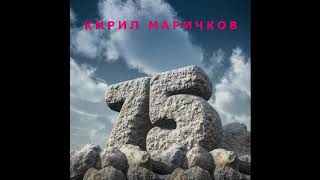 Miniatura del video Кирил Маричков и Фондацията - Светлина