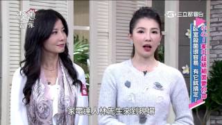 婆媳當家 小心!家中超級細菌要你命 20160127 part3