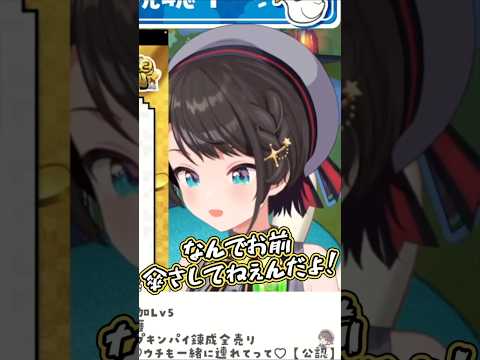 雨ザーザーの中でも傘をささずに木の下に立ってたみこち【大空スバル/さくらみこ/ホロライブ切り抜き】