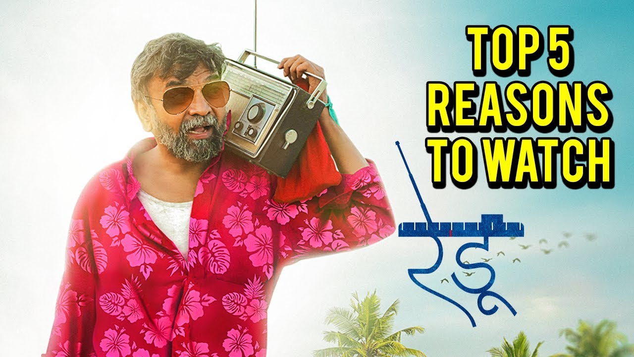 Redu Marathi Movie 2018 Top 5 Reasons To Watch Shashank Shende