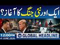 US and Allies Warn Over Chinese Spy Operations Using Fake Job Offers | 12 PM News Headlines
