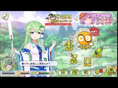 東方キャノンボール　東風谷早苗　夏ボイス3