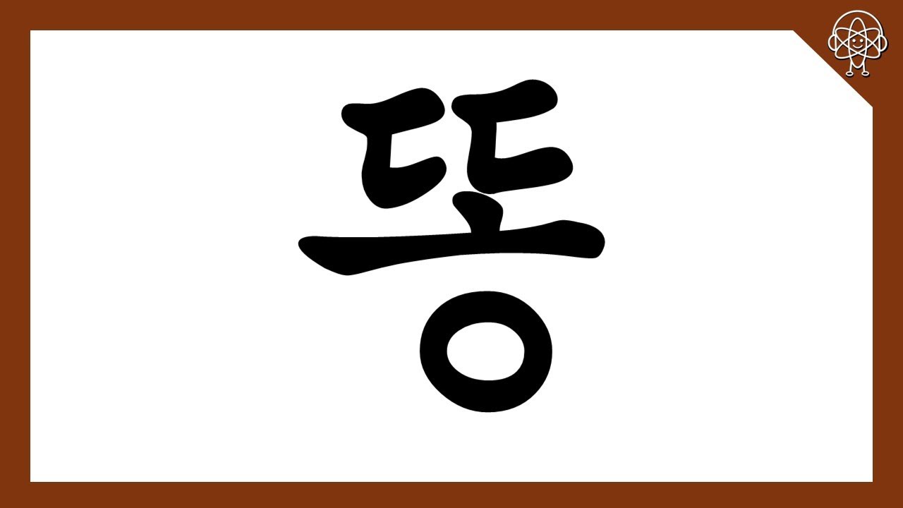 똥 - YouTube