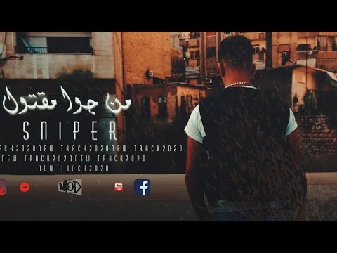  من جوا مقتول    2020 4       1