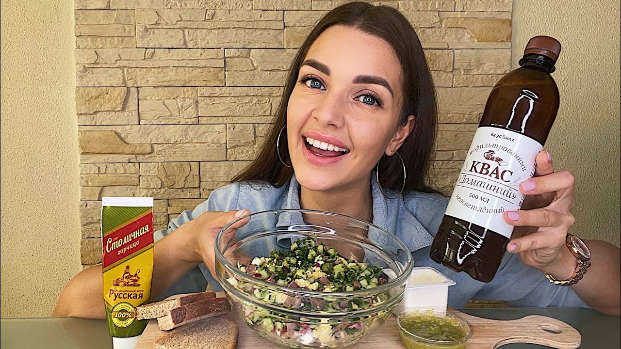 УВИДЕЛА ЕГО С ДРУГОЙ 😱 У НЕГО ПРОБЛЕМЫ 🤕 МУКБАНГ окрошка квас MUKBANG russian cold soup okroshka