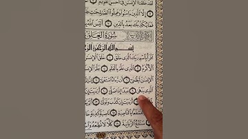 سورة التين بصوت مريح #اكسبلور #الله