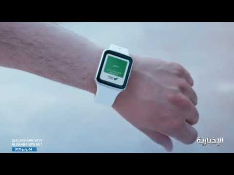 السوار الذكي