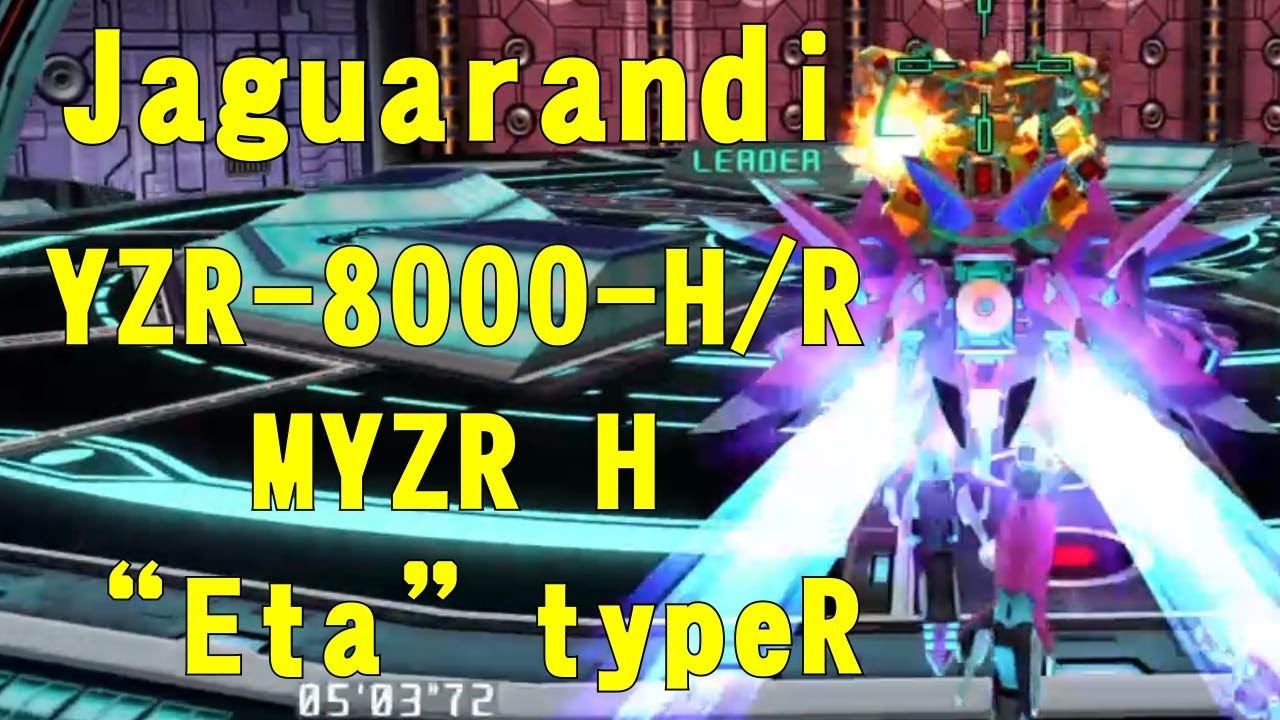 ヤガランデ VS マイザー・イータ VO4 Jaguarandi Vs. MYZR H Eta type R YZR-8000-H/R バーチャロン・フォース