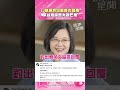 SJ始源釣出蔡英文回覆！來台工作大讚芒果：真心推薦😍｜三立新聞LIVE