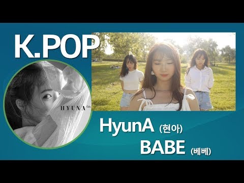 현아 베베 안무 수강생영상 구로디지털단지역 방송댄스학원 댄스조아