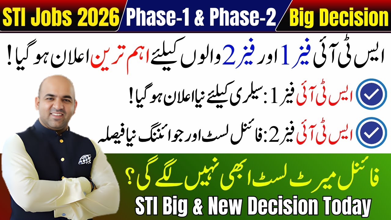 STI Jobs 2026 Phase-1 & Phase-2 Big Decision Today | STI Final Merit List & STI Joining | STI Salary