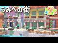 【ぽこあポケモン】うみべの街を一旦完成させてみたよ! part6【ぽこポケ】