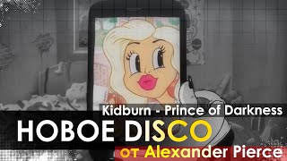 Kidburn - Prince Of Darkness (Alexander Pierce Remix)