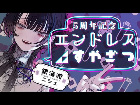 鵜飼沙樹 / 銀海渡ニシェ - YouTube