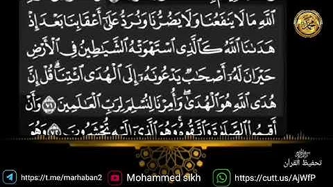 { سورة_ الأنعام _مكية } الشيخ عبدالباسط{صفحة ١٣٦}من الأية( ٦٩ )إلى الأية( ٧٣ )