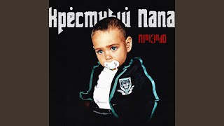 КРЫЛАТЫЕ КАЧЕЛИ - N1NT3ND0
