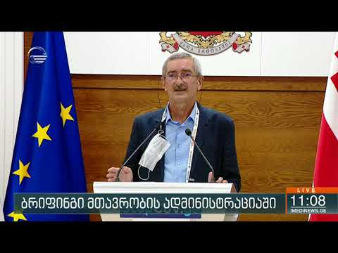 ქრონიკა 11:00 საათზე - 12 აგვისტო, 2020 წელი