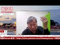 伊朗食粥食飯睇今晚。中共左右開弓，亞洲開始有難。 13/6/2026 | 國情揭露 中港台 | 香港新聞 兩岸政局 美國