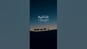 قران كريم بصوت الشيخ ياسر الدوسري #تلاوة_خاشعة #اكسبلور #قران_كريم