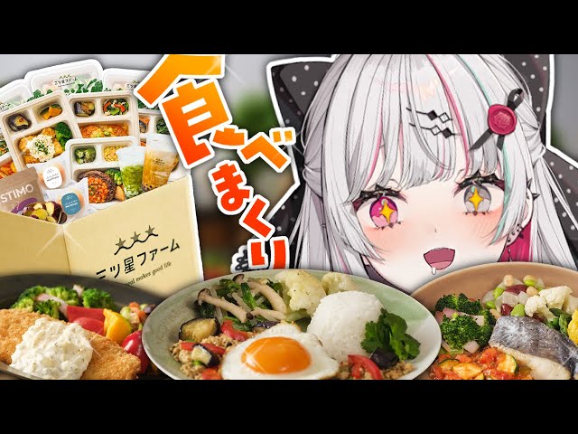 【＃にじ星ファーム】レンチン5分のお家ミシュラン、食べまくります。【石神のぞみ／にじさんじ所属】のサムネイル