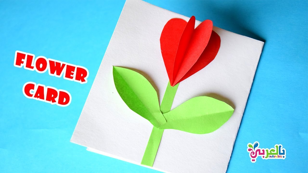 مطويات بالورق روعه وسهله |  بطاقة معايدة  للام من الورق على شكل ورده | Easy paper flower card