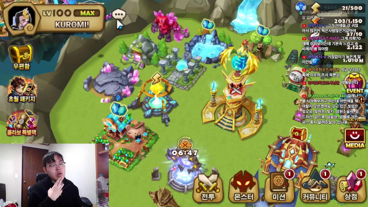 쿠로미의 서머너즈워- 겜잘하는사람, 엄마 간계밥 먹기.