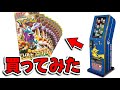 羽田空港の「ポケモンカードスタンド」で【ワイルドフォース】買ってみた