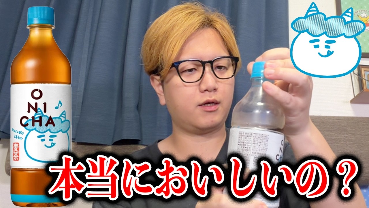 Is it this one or ONICHA? - YouTube